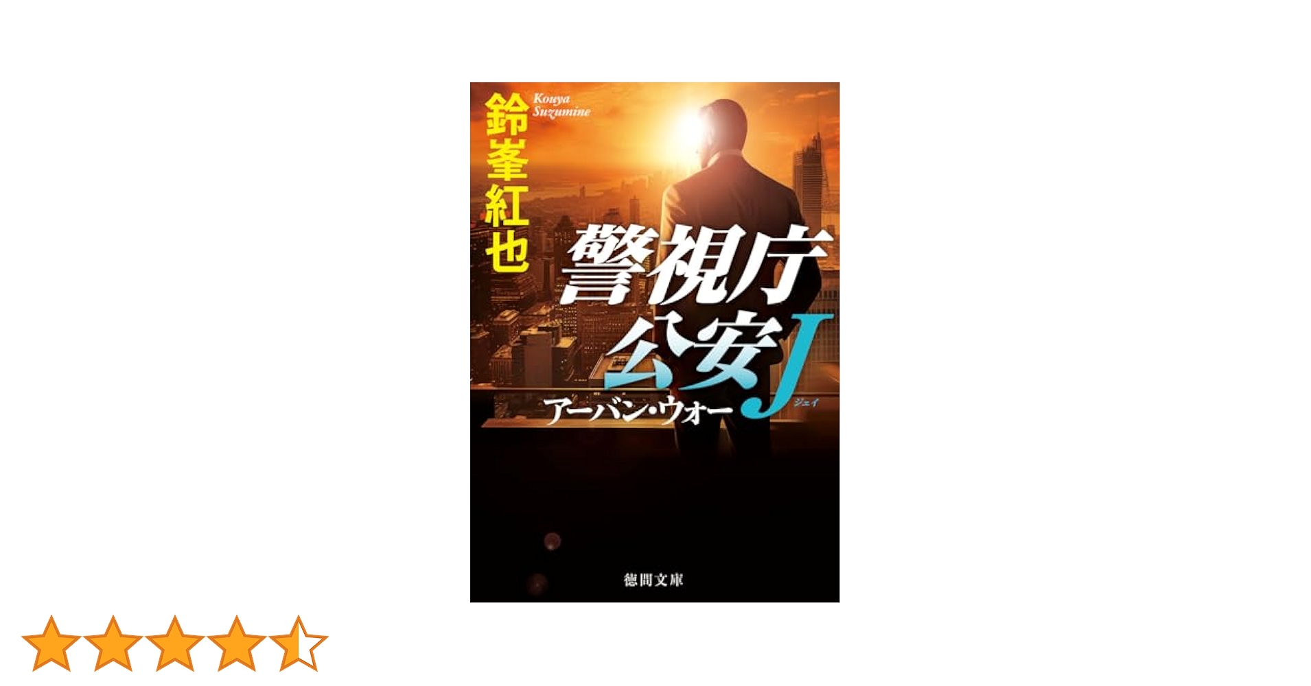 ゴリラ警視庁捜査第8班 全5巻　セレクション-2 全7巻　DVD　全12巻セット Amazon.co.jp: ゴリラ 警視庁捜査第8班 セレクション [レンタル